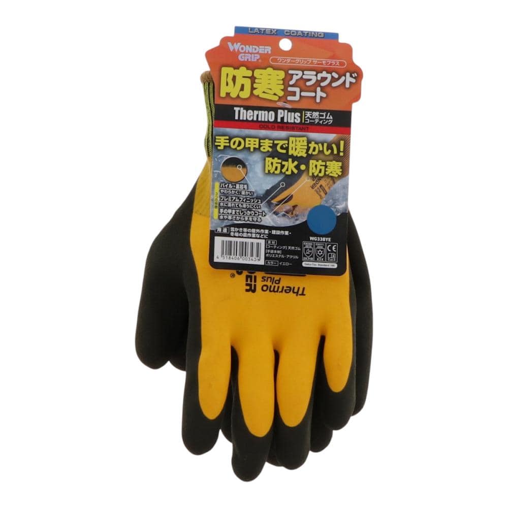 防寒アラウンドコート　ワンダ―グリップ　サーモプラス　イエロー　ＸＬ