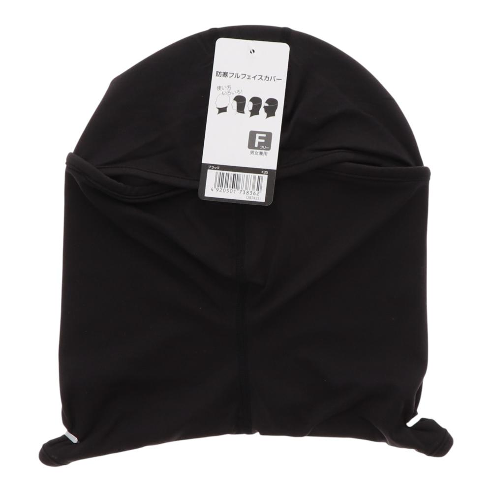 你的品牌名　防寒フルフェイスカバー