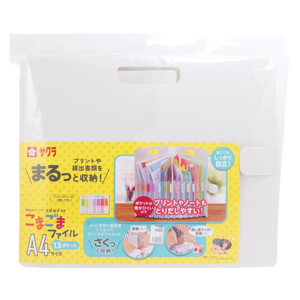 サクラクレパス　こまごまファイル　Ａ４　ホワイト