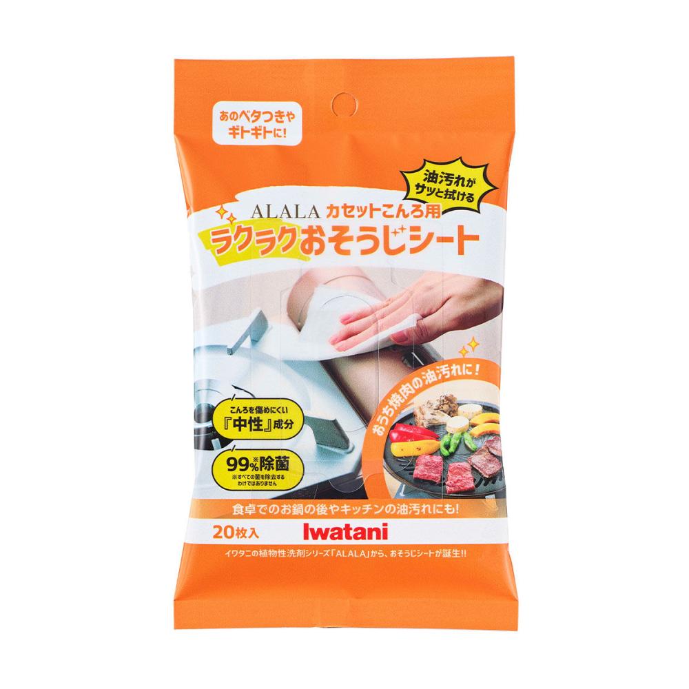 イワタニ　カセットこんろ用ラクラクおそうじシート　ＡＬＡＬＡ