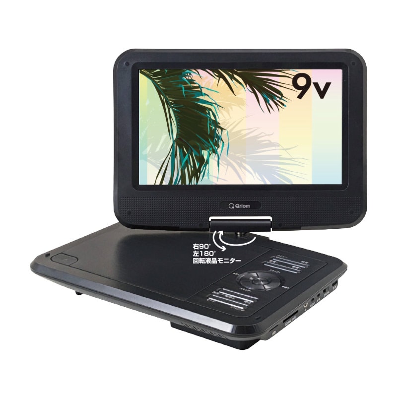 ９インチポータブルＤＶＤＣＰＤーＮＣ９０（Ｂ）