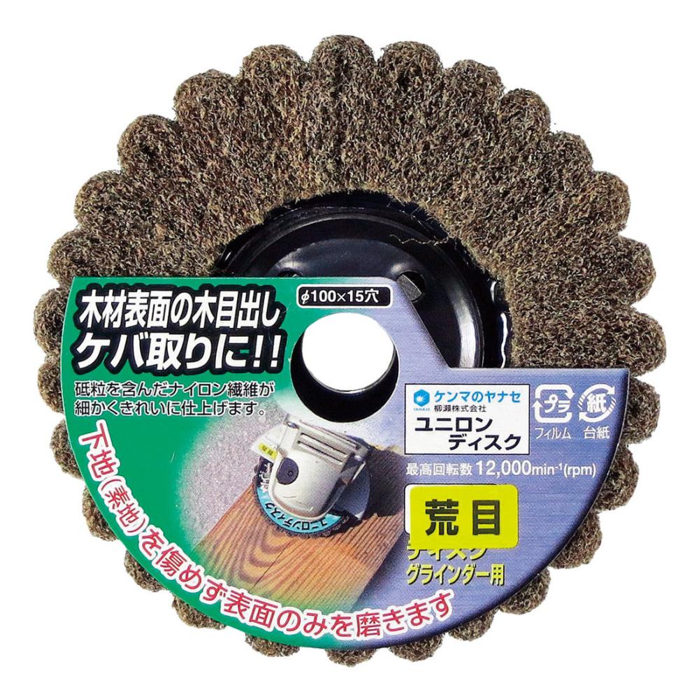 柳瀬　ユニロンディスク仕上目　１２５×２２　＃６００