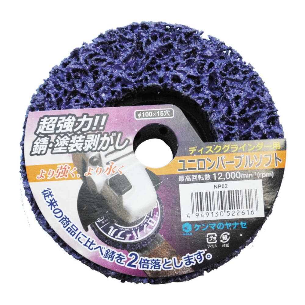 柳瀬　ユニロンパープルソフト