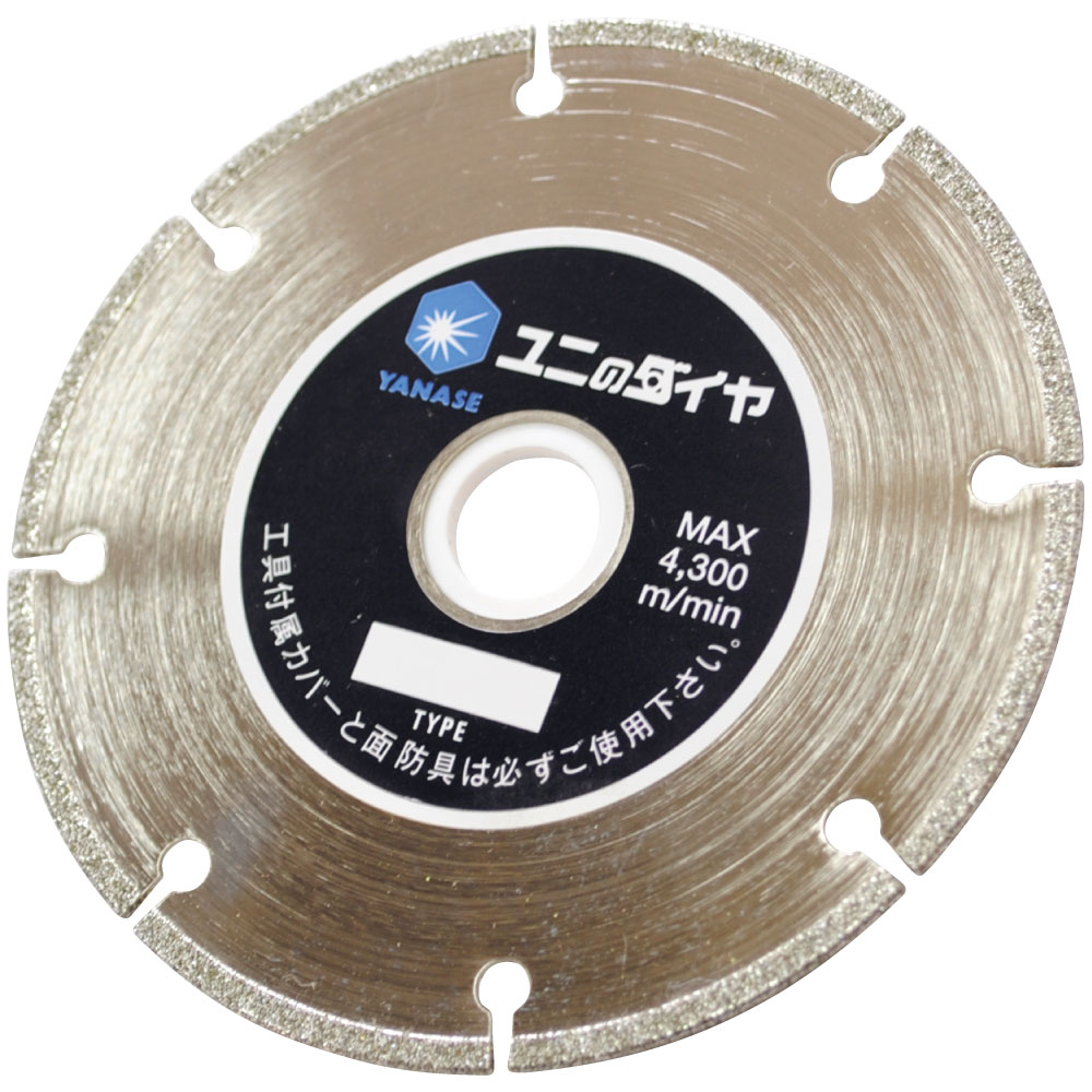 柳瀬　電着ダイヤ　切り込みカッター　１０５×２０（１５）