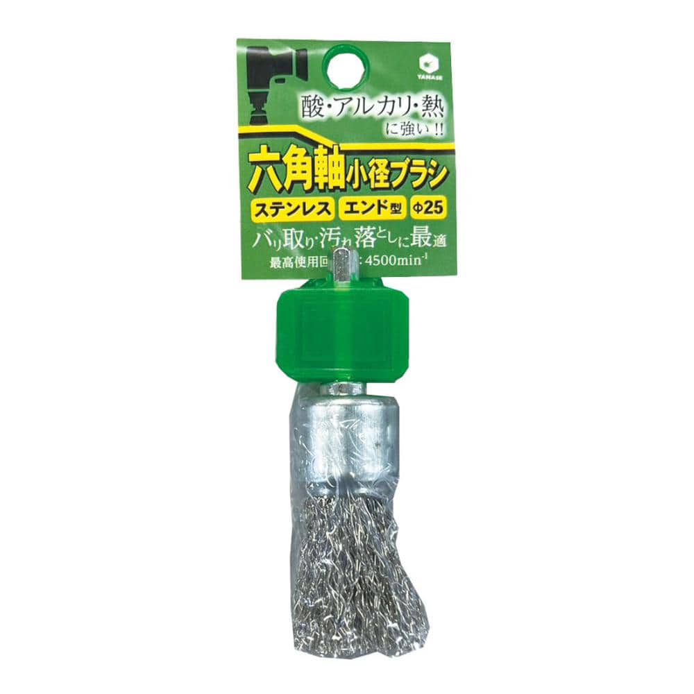 柳瀬　六角軸ブラシ　エンド型　ステンレス　２５×３３