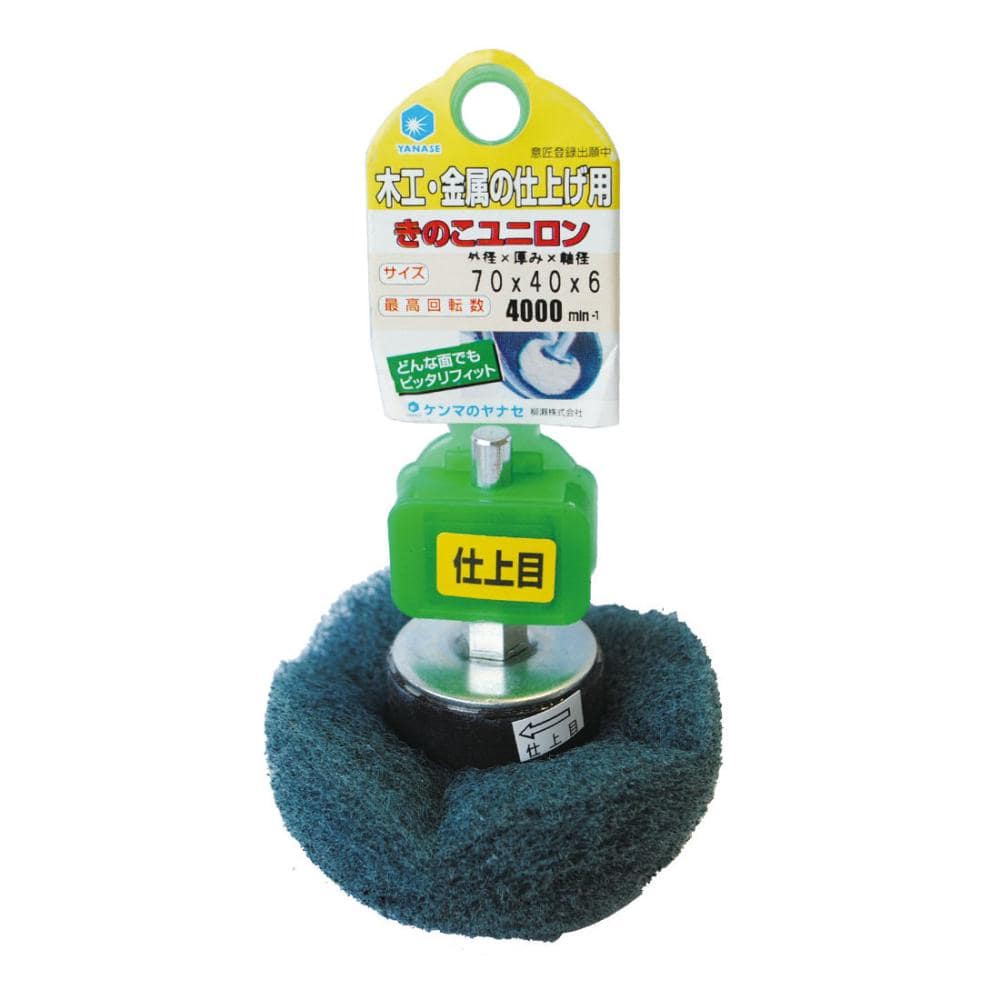 柳瀬　きのこユニロン　５０×３０×６　仕上目