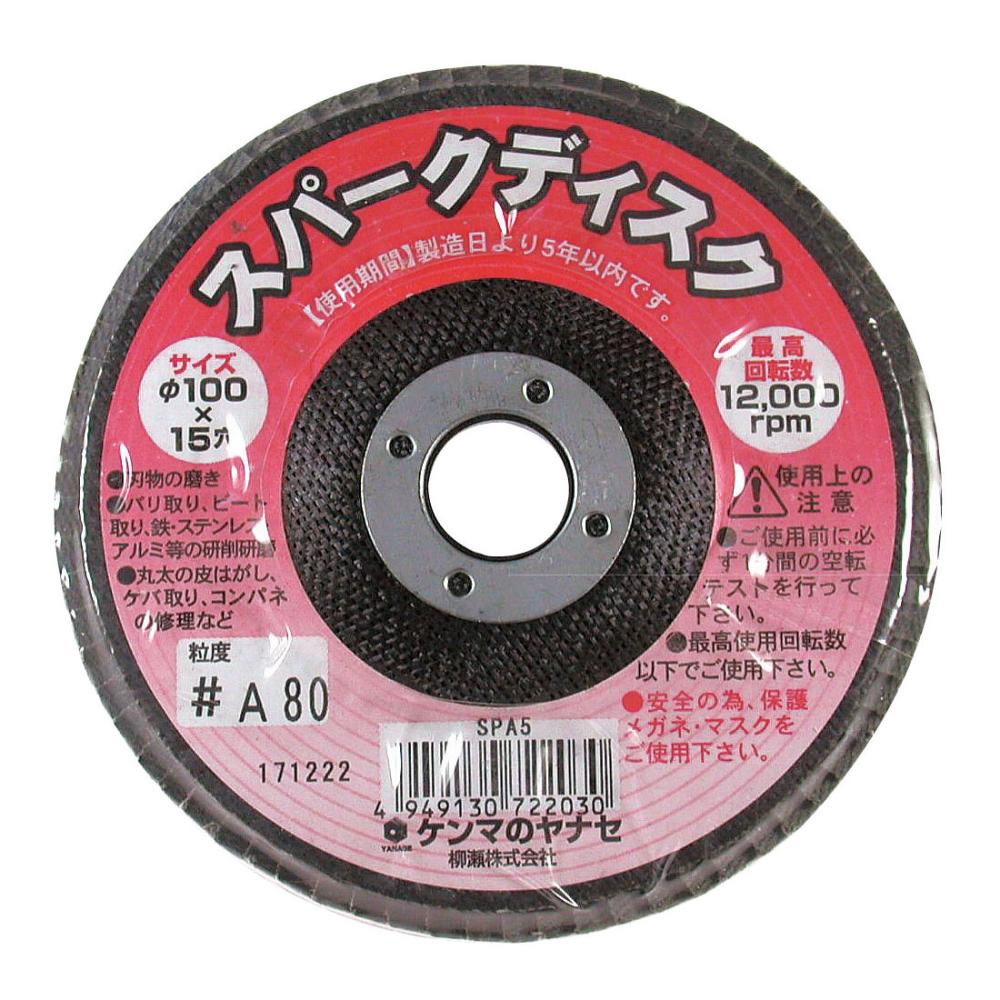 柳瀬　スパークディスクＺ＃４０　１０枚入り