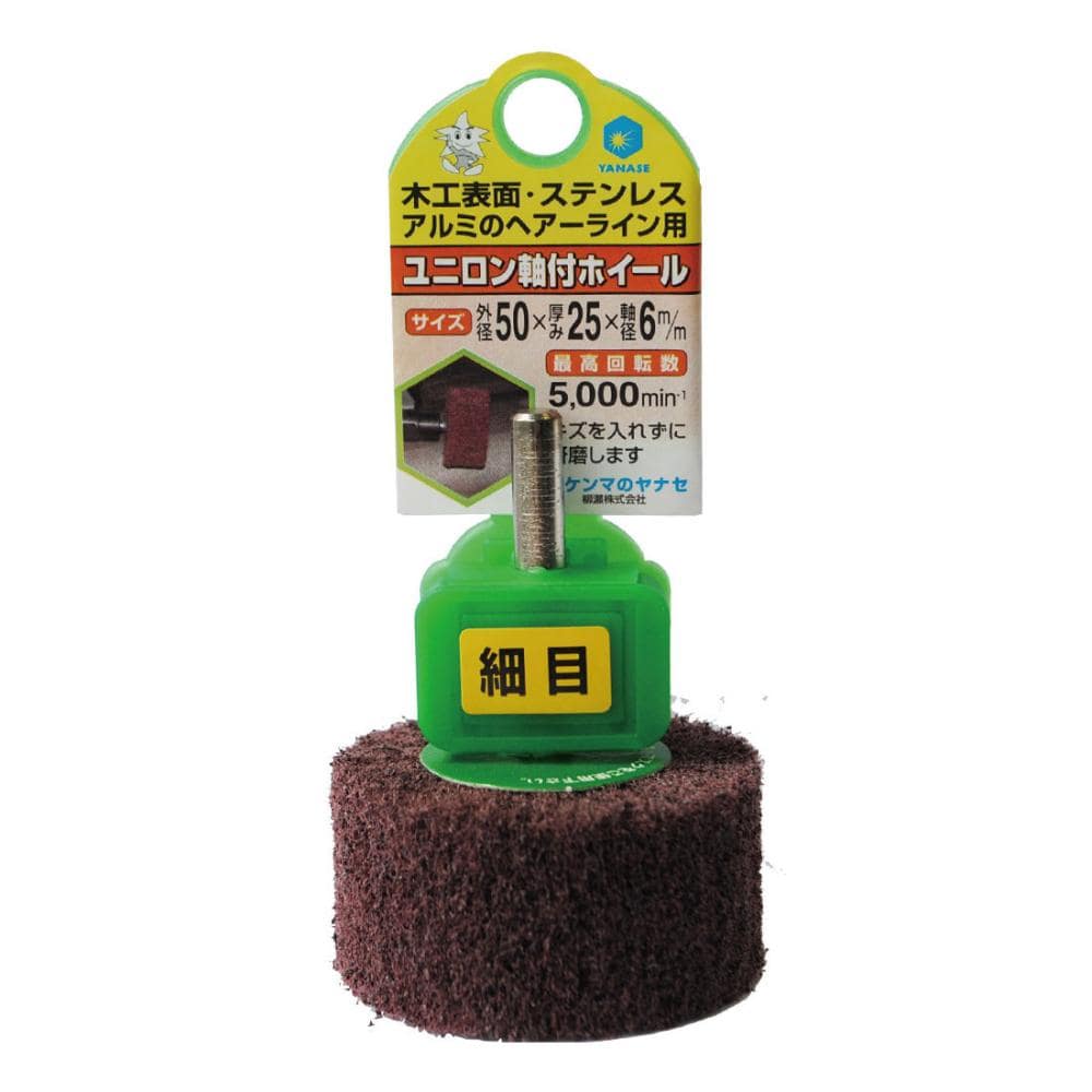 柳瀬　ユニロン軸付ホイール　８０×２５×６　仕上目