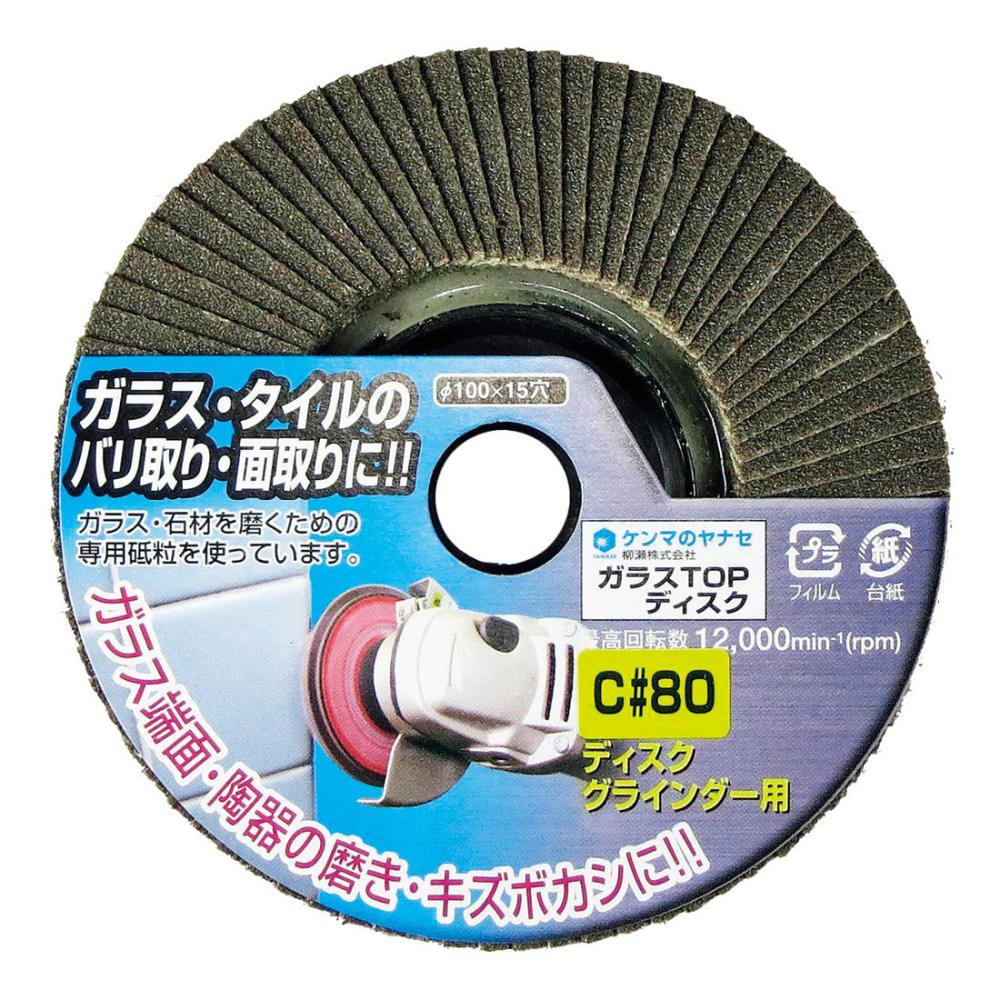 柳瀬　ガラスＴＯＰディスク　ＴＣ０９