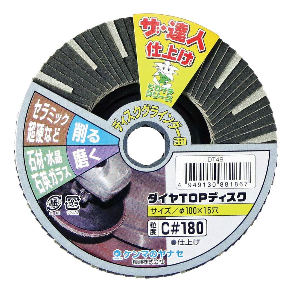 柳瀬　ダイヤＴＯＰディスク　＃４００