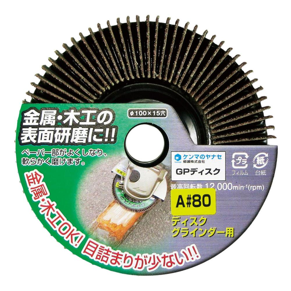 柳瀬　ＧＰディスク　１００×１５　＃４０