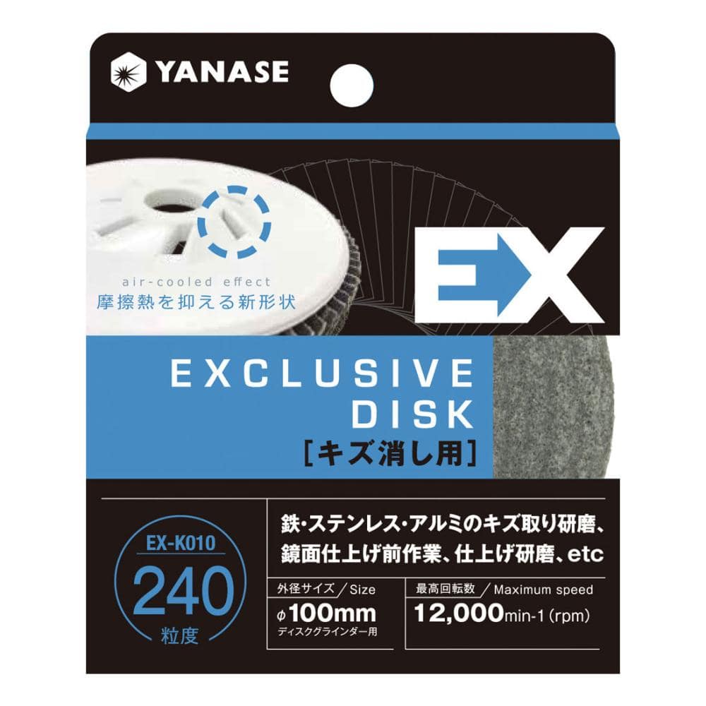 柳瀬　ＥＸディスク　キズ消し用＃１０００