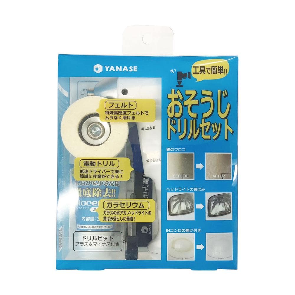 柳瀬　おそうじドリルセット　ＢＤＦＤＤ－ＳＥＴ