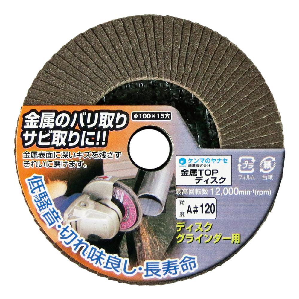 柳瀬　金属ＴＯＰディスク　１００パイ　Ｚ＃４０