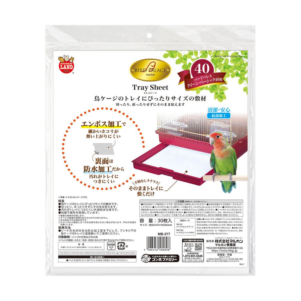 バードパレス　トレイシート４０　３０枚入り