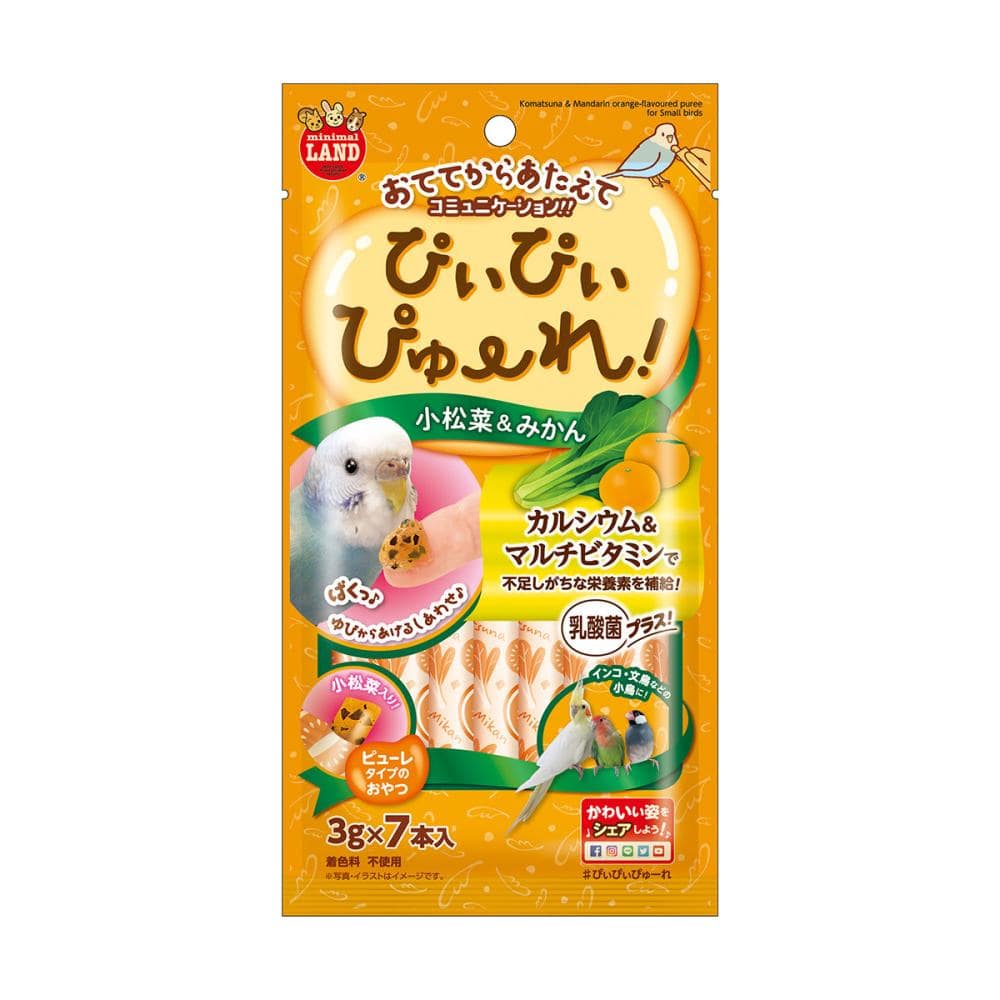 ぴぃぴぃぴゅーれ　小松菜＆みかん　３ｇ×７本