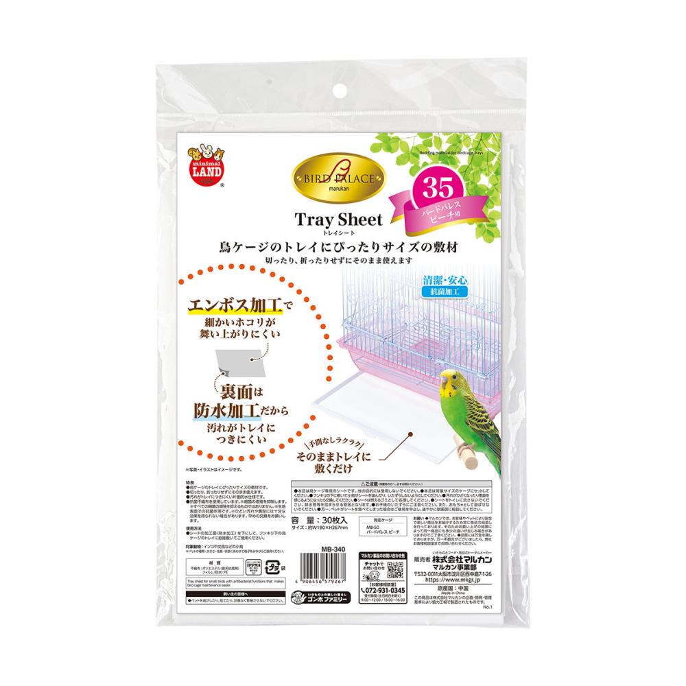 バードパレス　トレイシート３５　３０枚入り