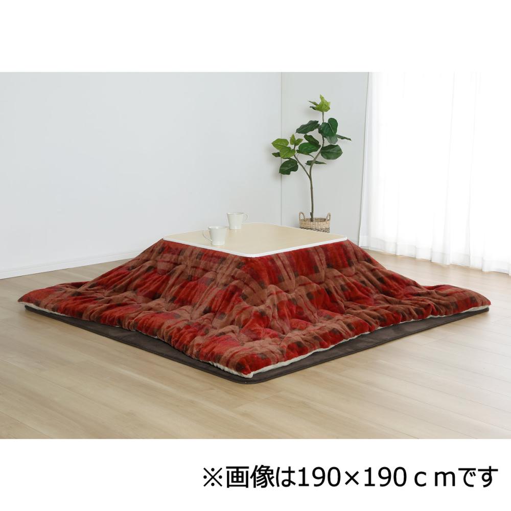 アテーナライフ　暖プラス　ファータッチこたつ掛布団　ミッターグ　２４０×１９０ｃｍ