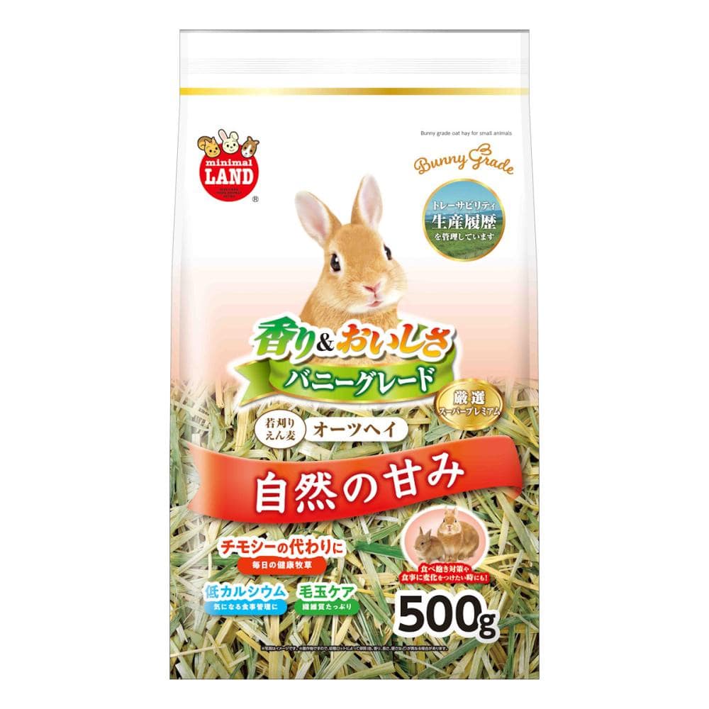 バニーグレードオーツヘイ　５００ｇ