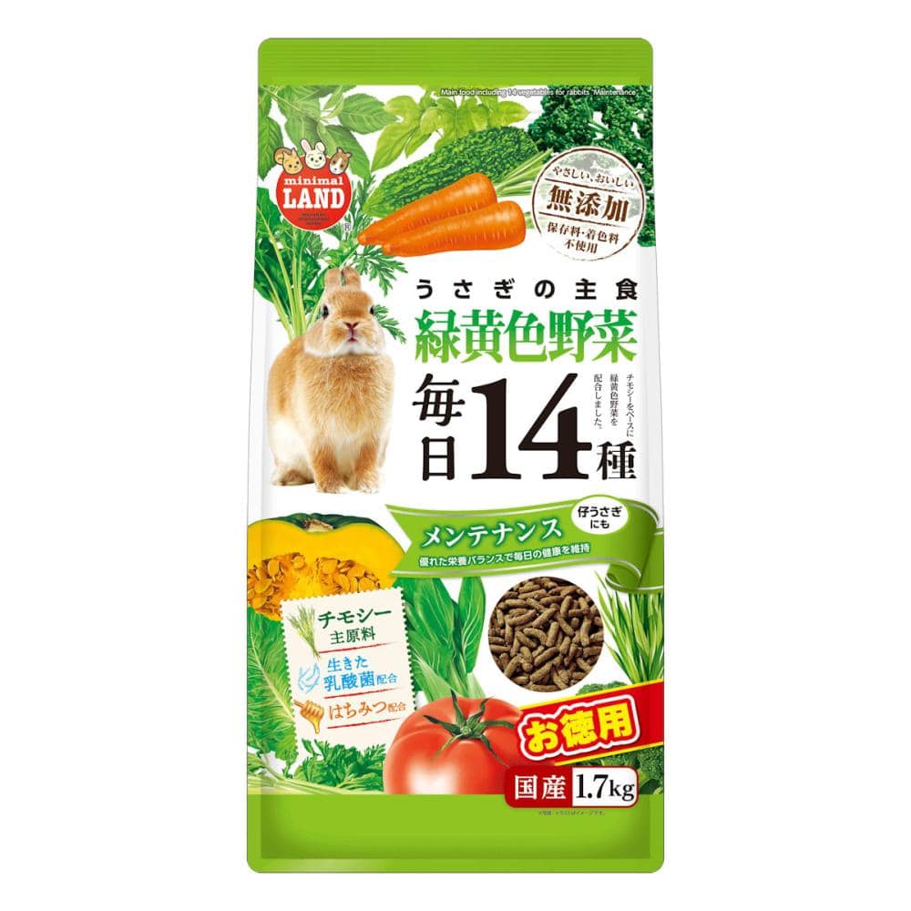 うさぎの毎日１４種緑黄色野菜メンテナンス　１．７ｋｇ