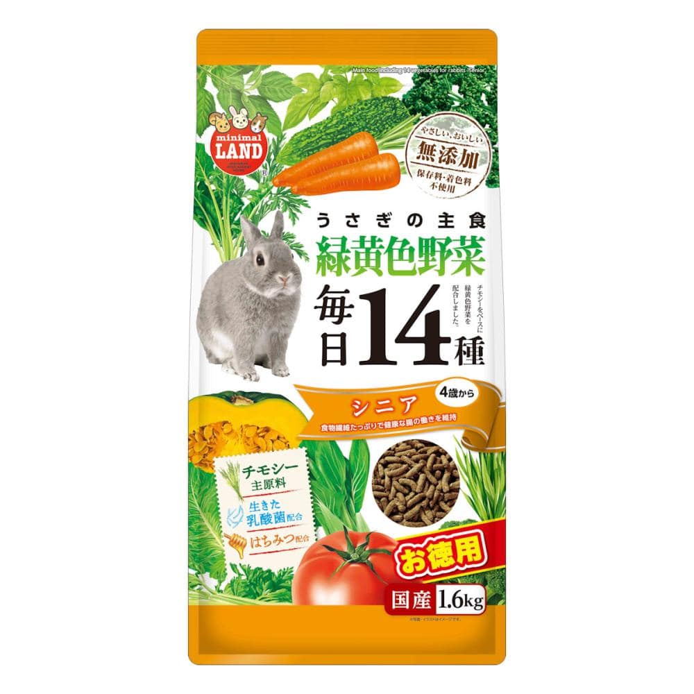 うさぎの毎日１４種緑黄色野菜シニア　１．６ｋｇ