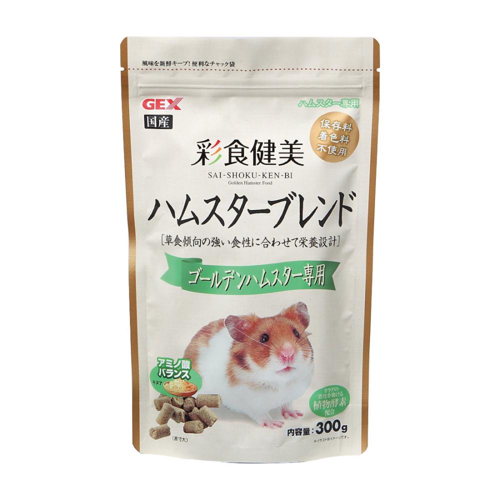 彩食健美　ゴールデンハムスター専用　３００ｇ