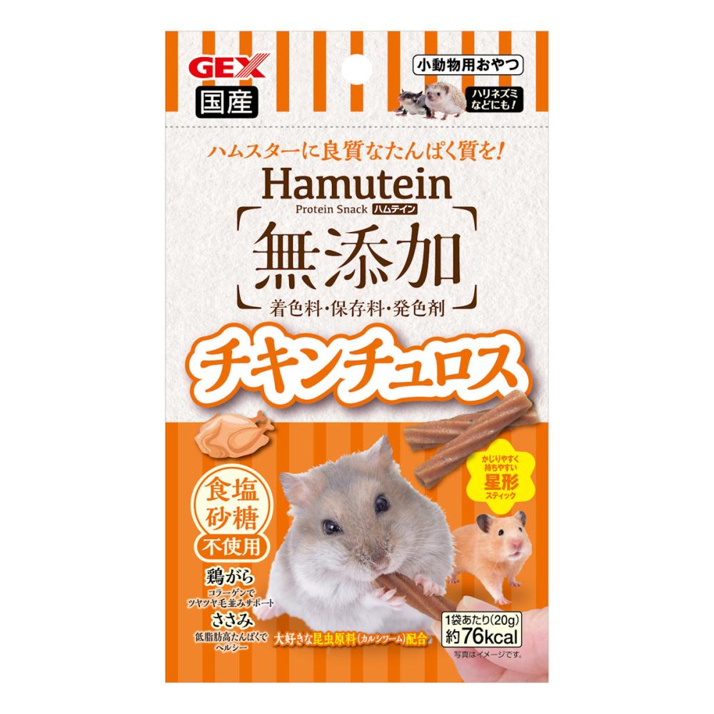 ハムテイン　チキンチュロス　２０ｇ