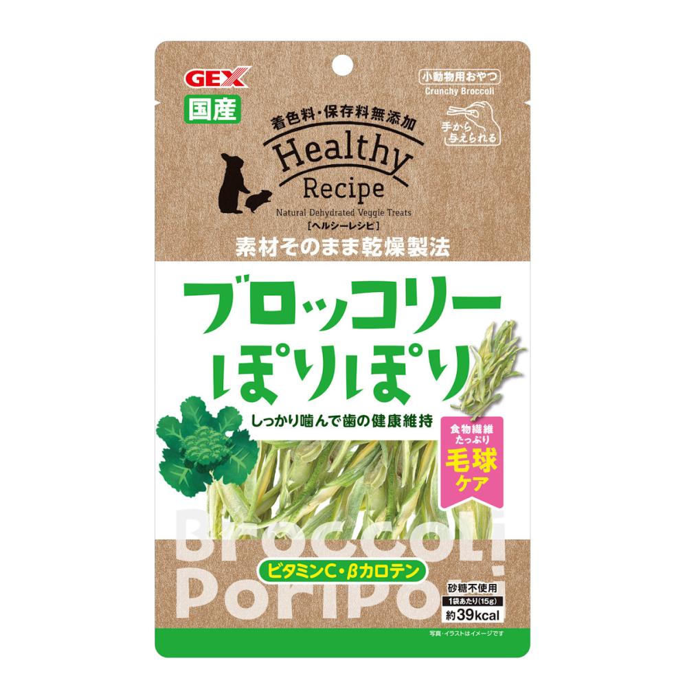 ＧＥＸ　ヘルシーレシピ　ブロッコリーぽりぽり　１５ｇ