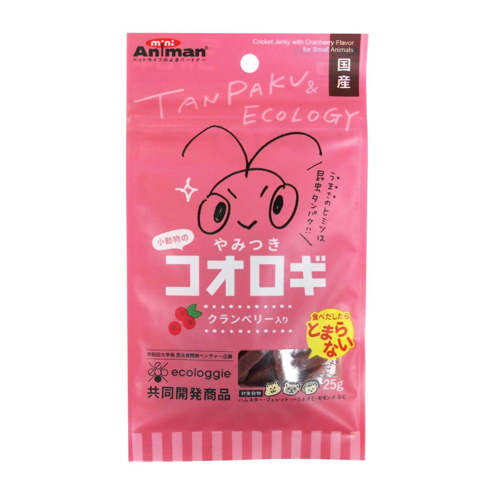 小動物のやみつきコオロギ　クランベリー入り　２５ｇ