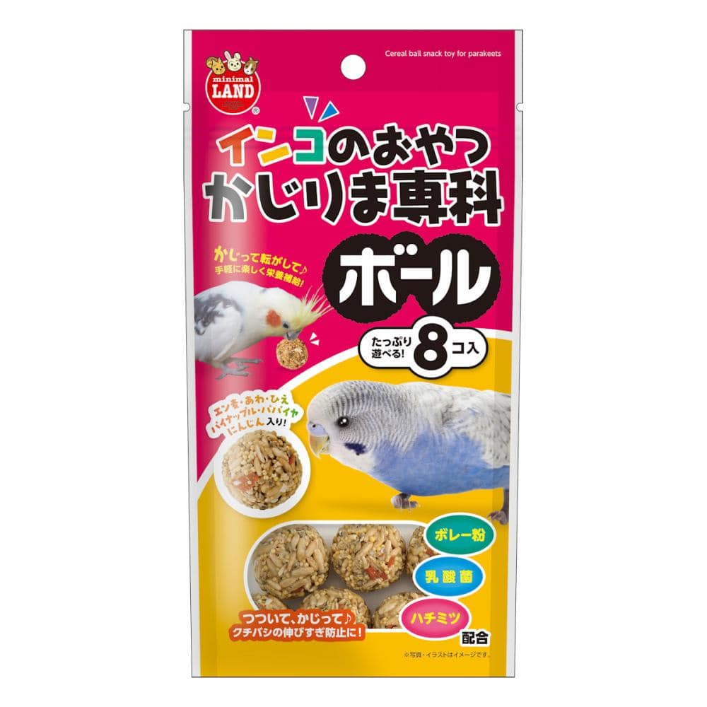 インコのおやつ　かじりま専科　ボール　８個