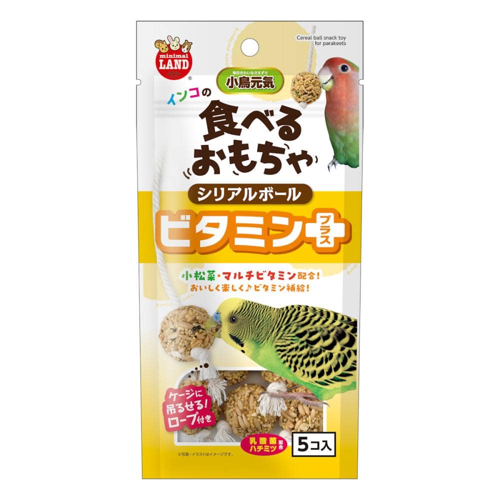 インコのシリアルボール　ビタミンプラス５個