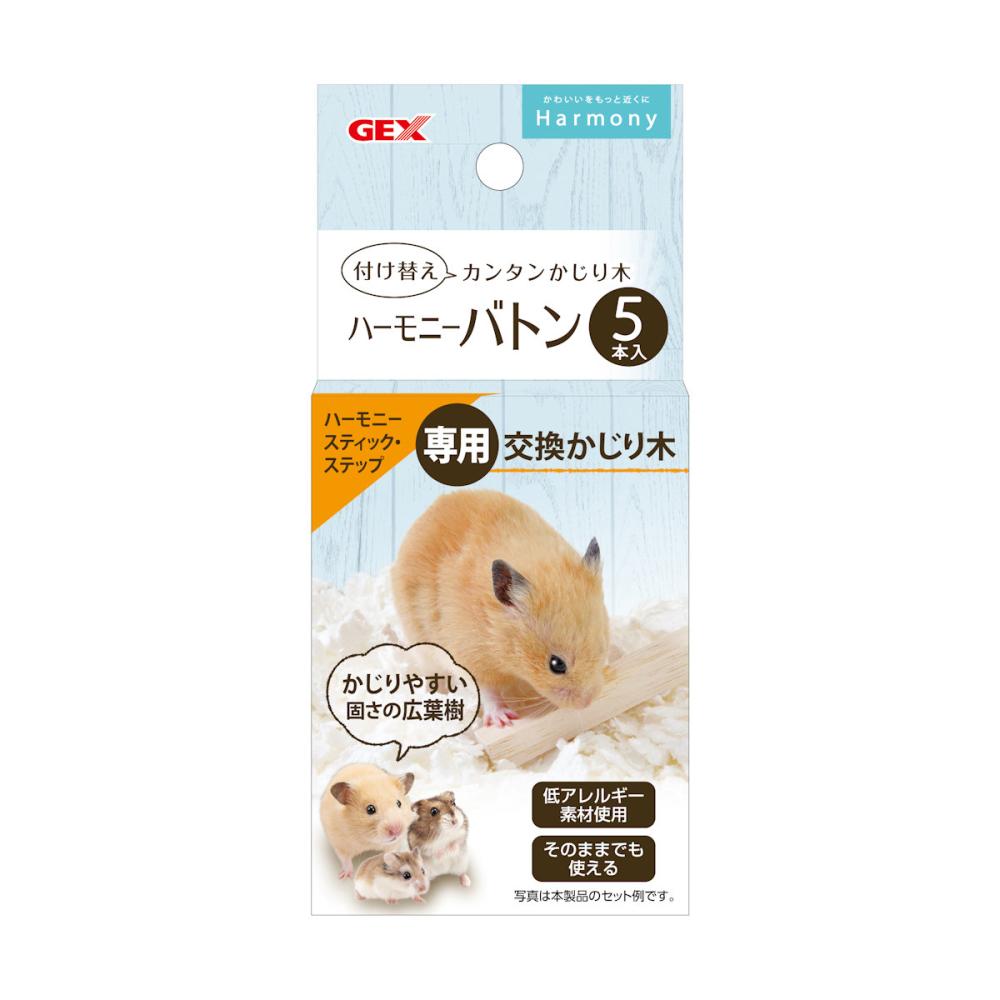 ハーモニーバトン　５本入