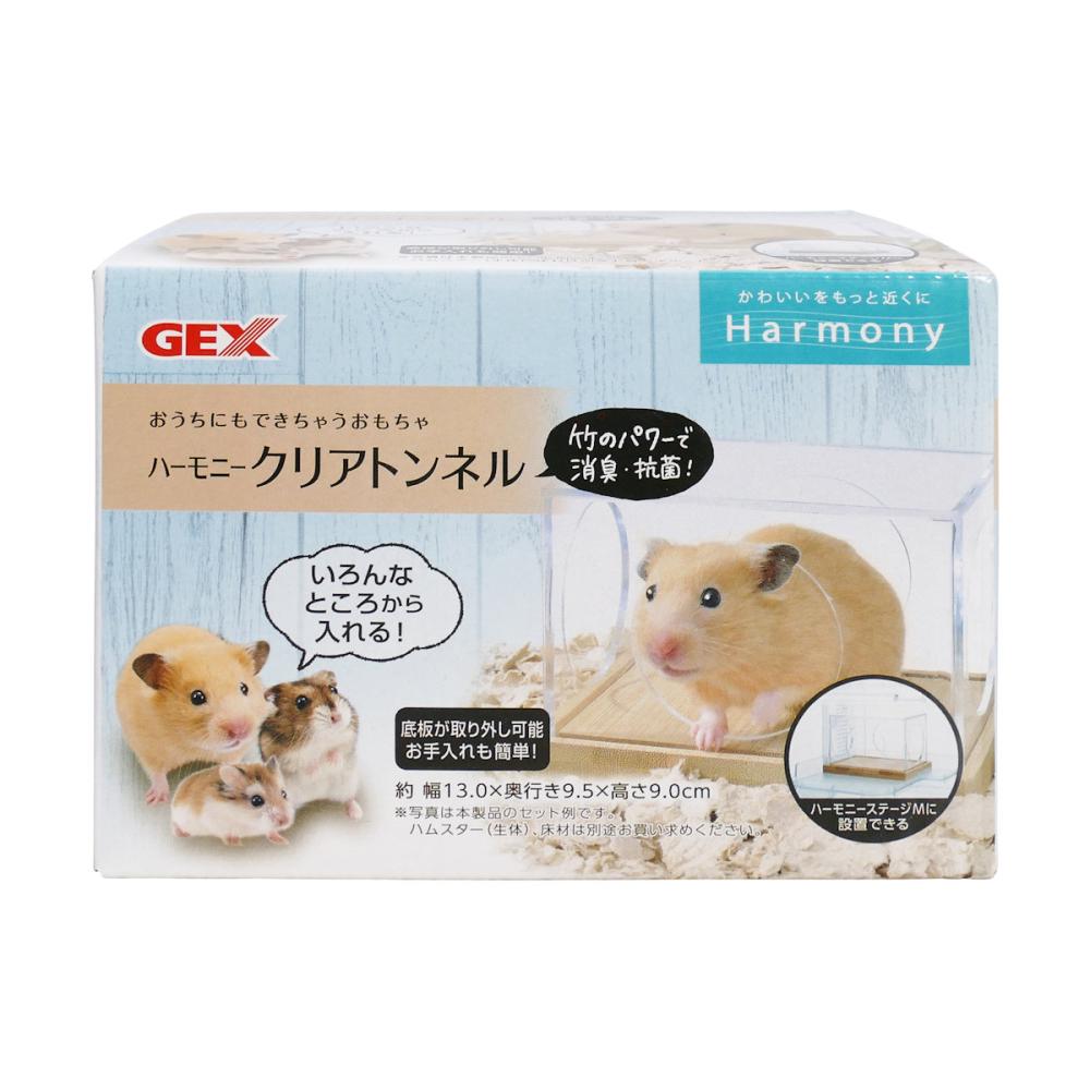 ハーモニークリア　トンネル