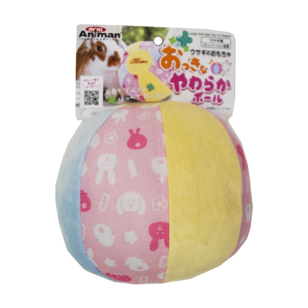 ウサギのおもちゃ　おっきなやわらかボール