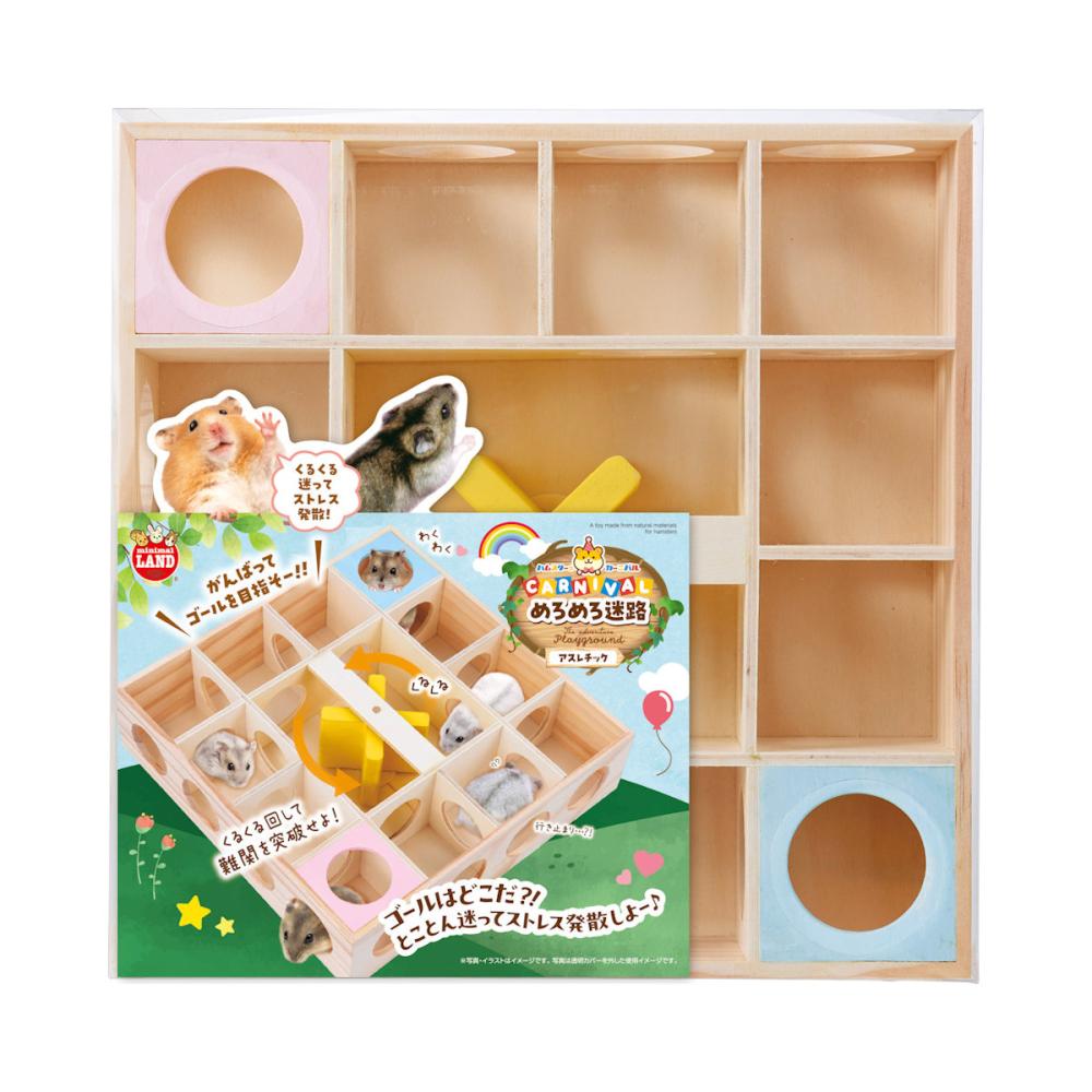 ハムスターカーニバル　めろめろ迷路