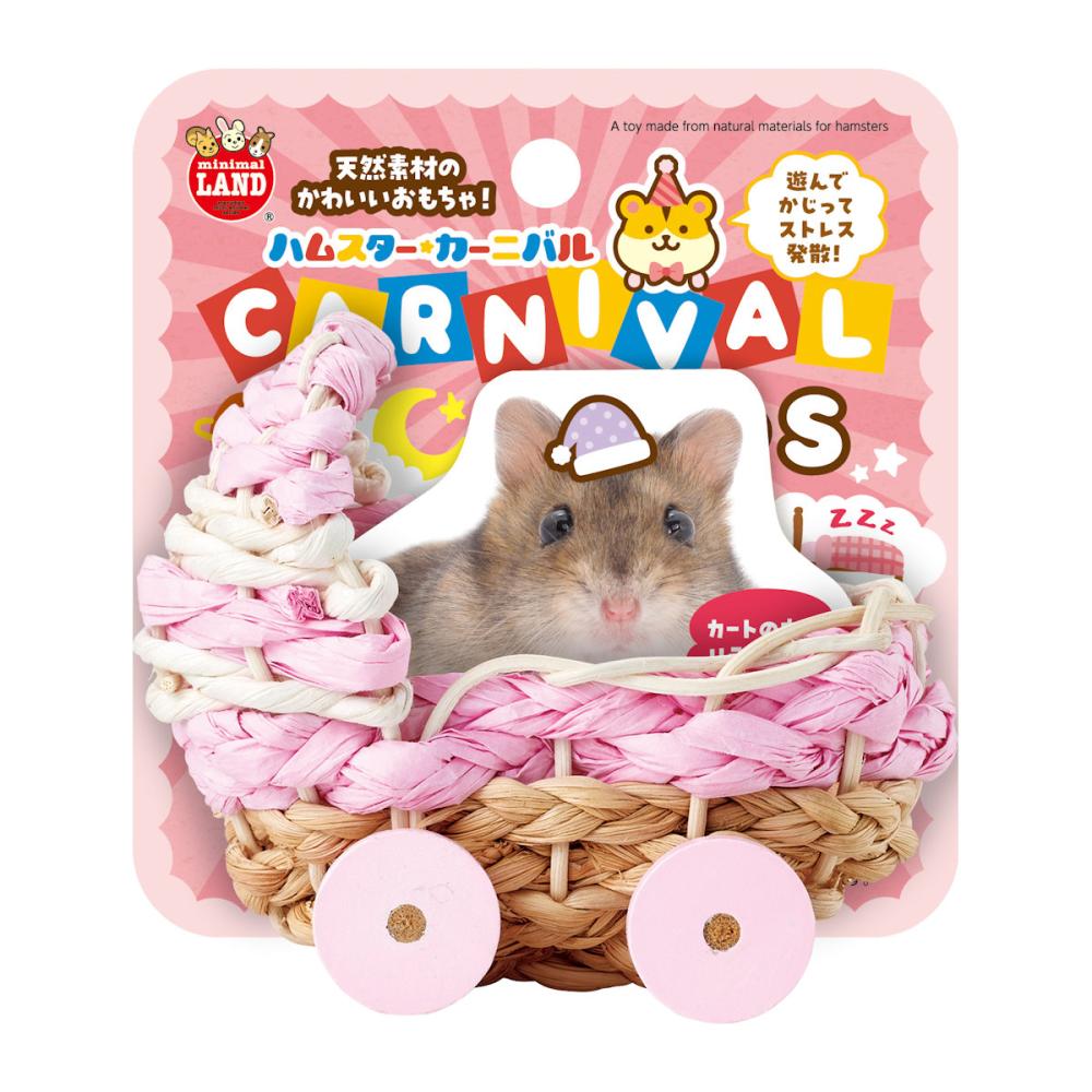 ハムスターカーニバル　おやすみカート　Ｓ