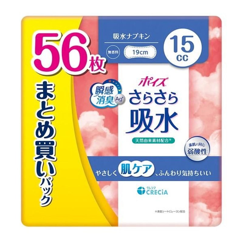 クレシア　ポイズ　さらさら吸水　吸水ナプキン　１５ｃｃ　５６枚入り　まとめ買いパック