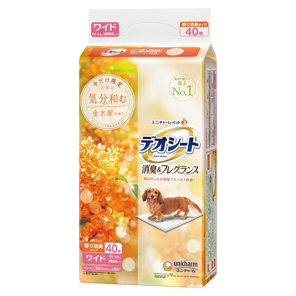 期間限定　デオシート　金木製の香り　ワイド　４０枚