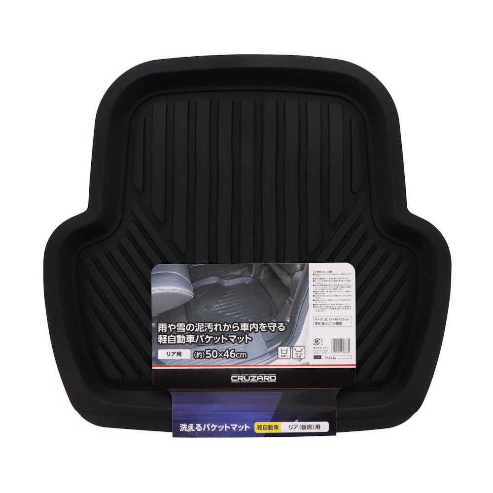 ＣＲＵＺＡＲＤ（クルザード）　軽自動車　洗えるバケットマット　リア（後席用）　５０×４６ｃｍ