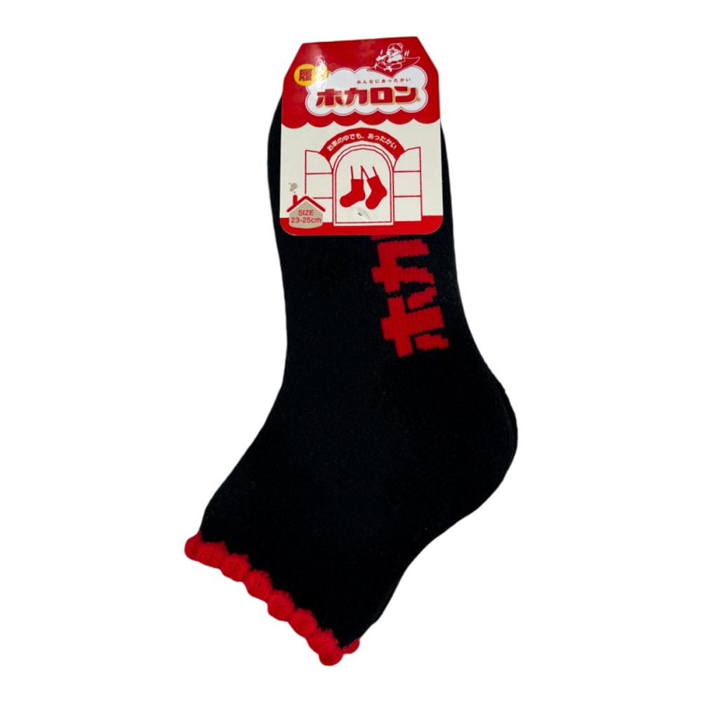 ホカロン　婦人靴下　裏起毛総パイルピコット　２３－２５ｃｍ　９８