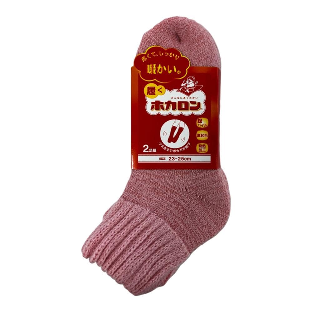 ホカロン　婦人靴下　バルキーショート丈　２３－２５ｃｍ　Ａ１０．１０