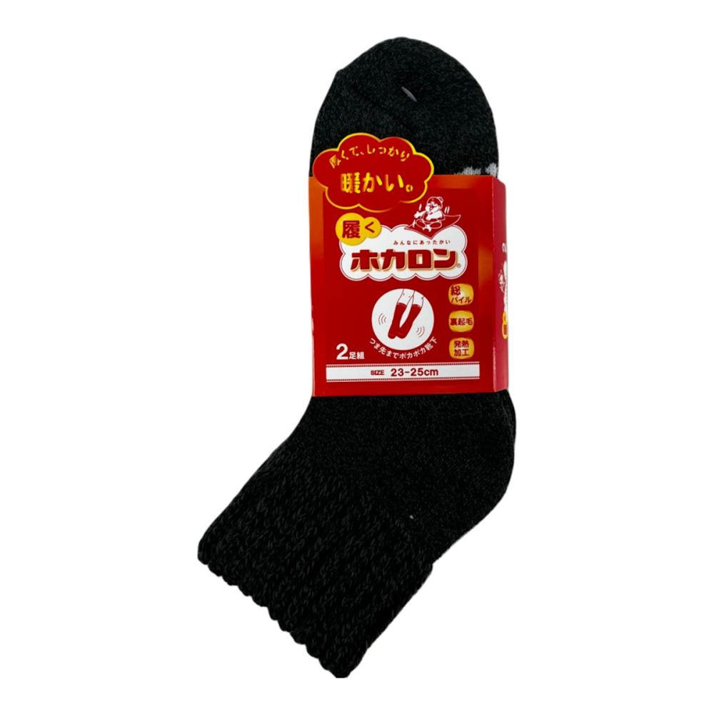 ホカロン　婦人靴下　バルキーショート丈　２３－２５ｃｍ　Ｃ９７．９７
