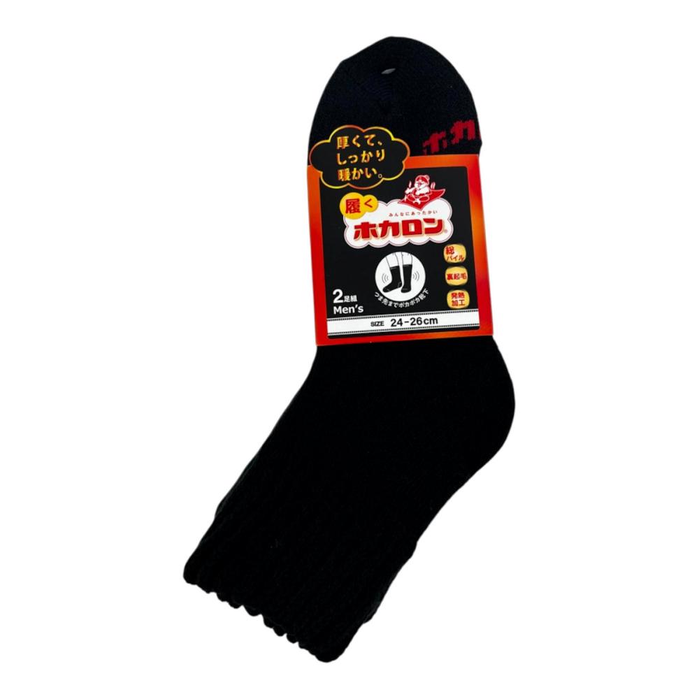 ホカロン　紳士靴下　バルキーショート丈　ブラック　２４－２６ｃｍ　Ｄ９８．９８