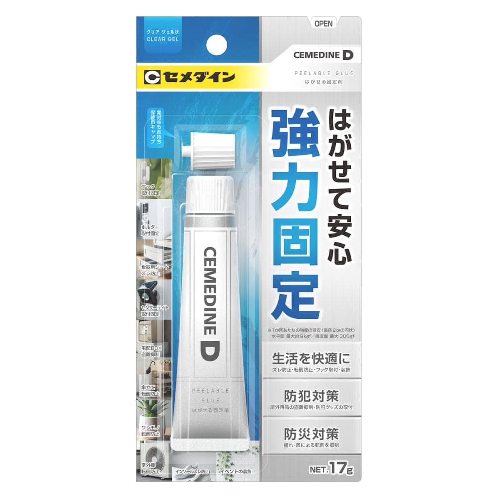 セメダイン　はがせる固定剤　セメダインＤ　ＮＡ－０１５　Ｐ－１７ｇ