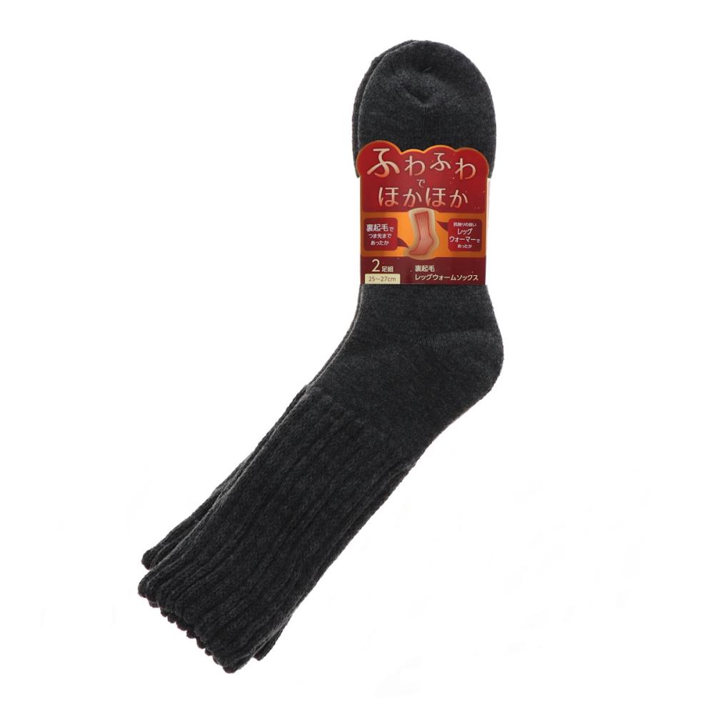 你的品牌名　紳士裏起毛レッグウォームソックス　２足組　杢