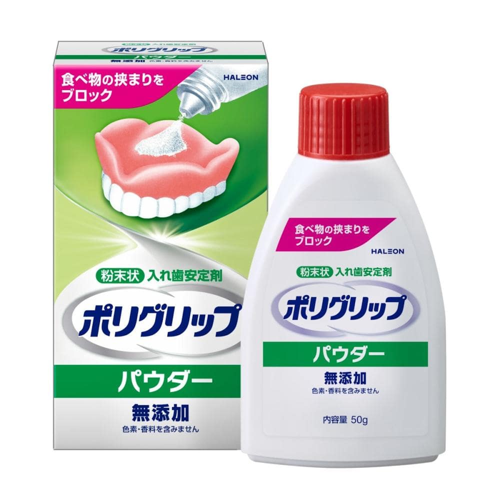 ヘイリオン　ポリグリップパウダー　無添加　５０ｇ
