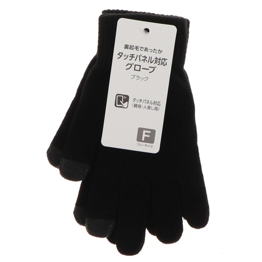 你的品牌名　タッチパネル対応グローブ　ブラック