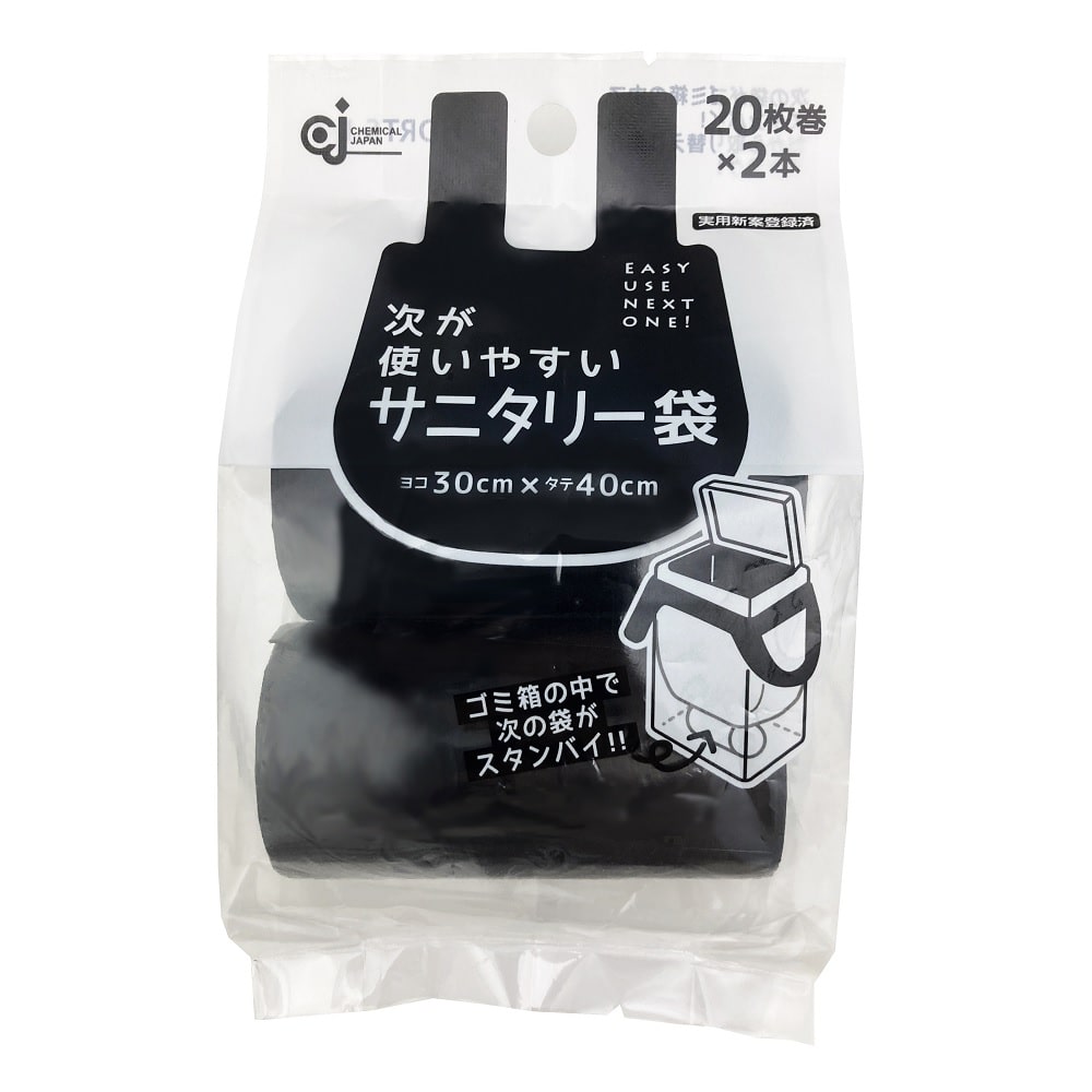 ケミカルジャパン　次が使いやすいサニタリー袋　２０枚　２ロール入り