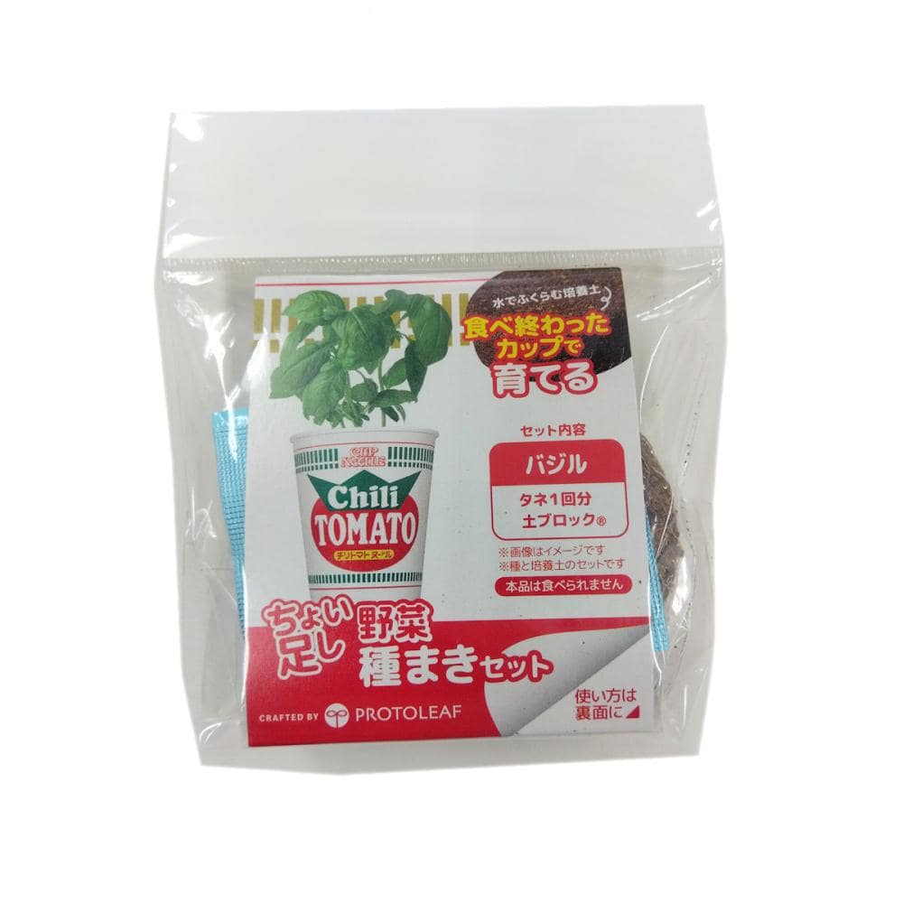 日清食品　ちょい足し野菜栽培キット　バジル