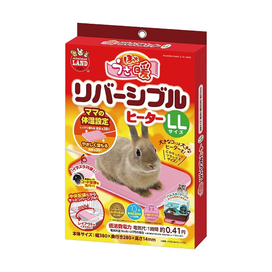ほっとうさ暖　リバーシブルヒーター　ＬＬ